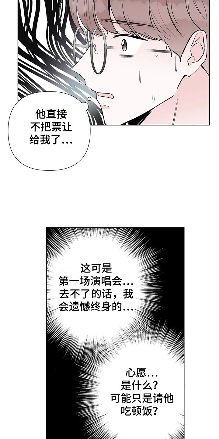 第6章：心愿 14