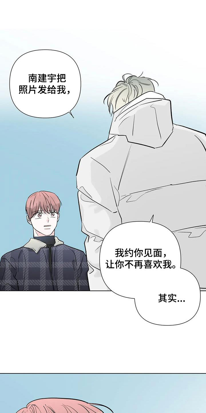 第53章：坦白8