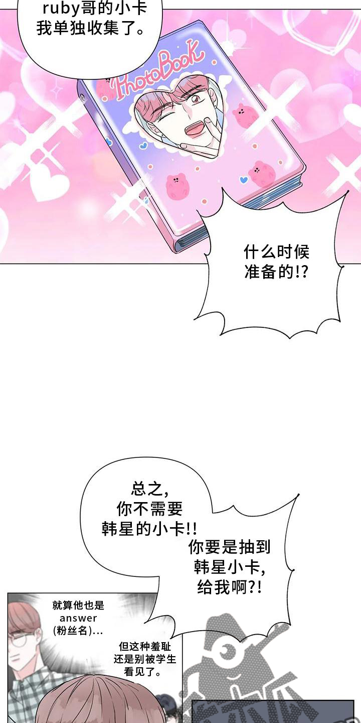 第30章：目击3