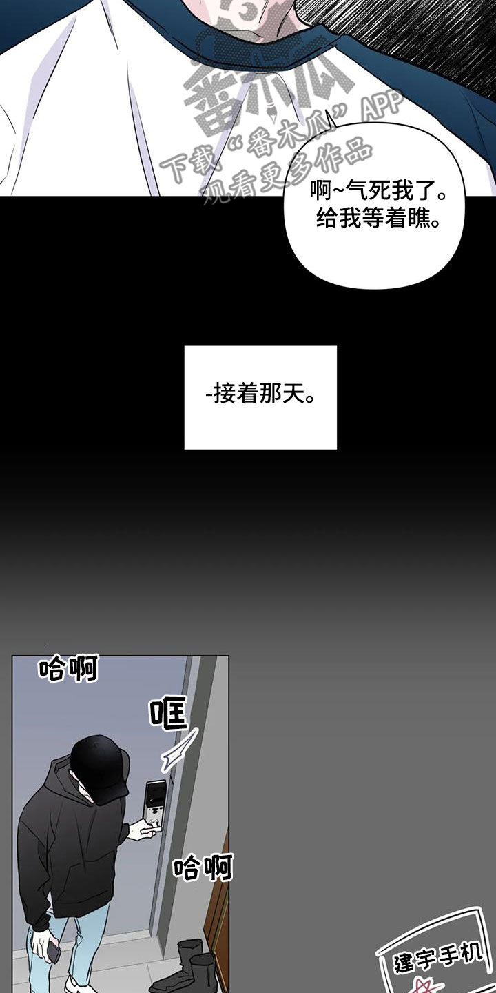 第19章：冤家19