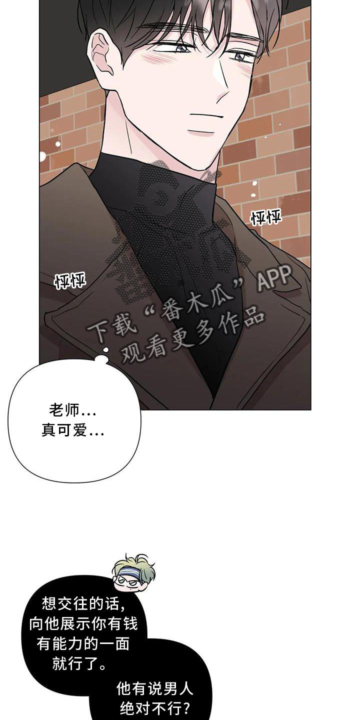 第21章：我想结婚21