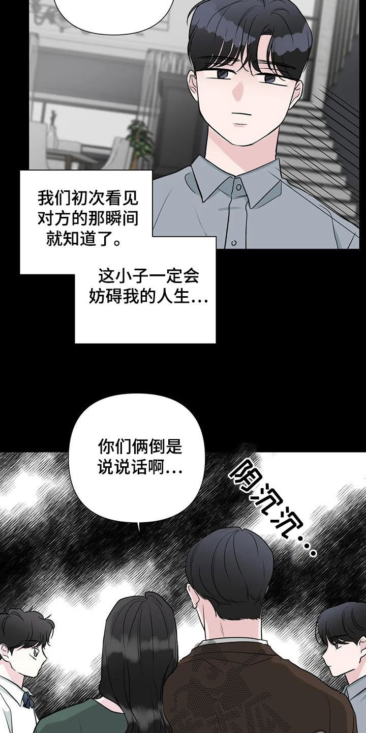 第19章：冤家4