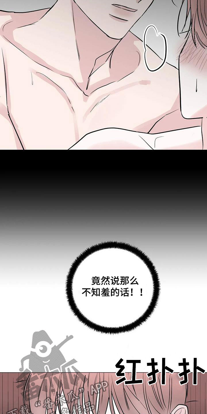 第50章：最近不对劲6