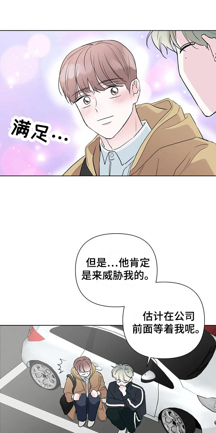 第11章：支开11