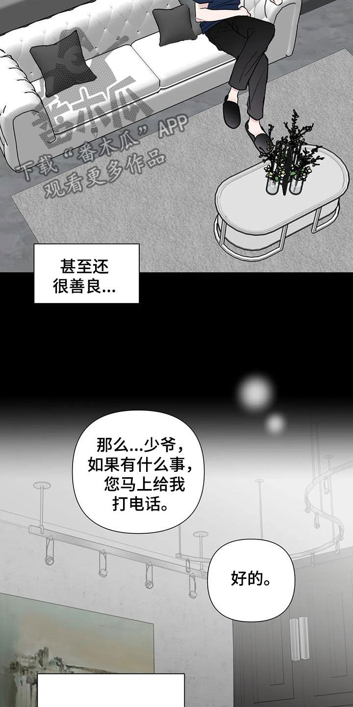 第55章：黑化7