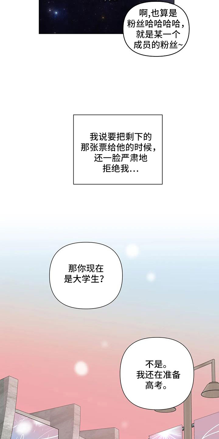 第43章：吃醋20