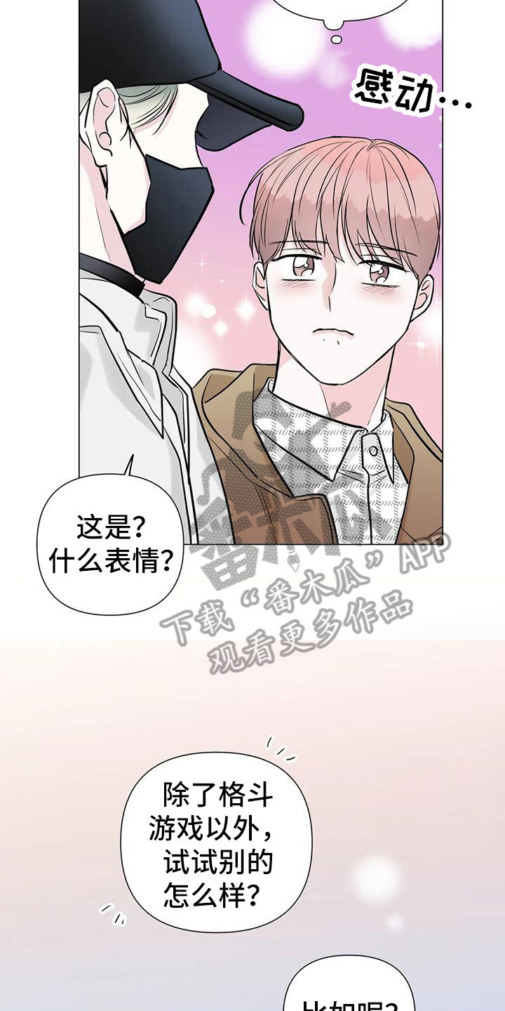 第40章：跟拍18