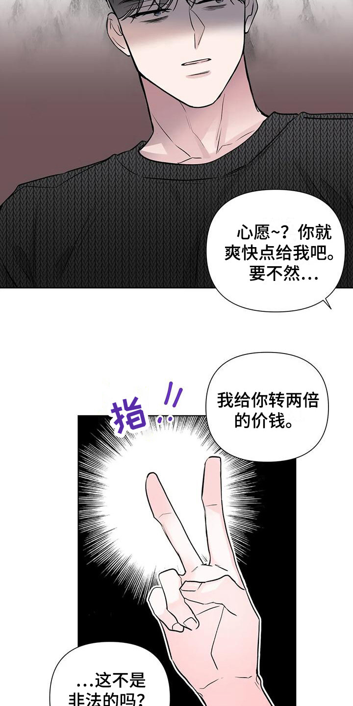 第6章：心愿 12
