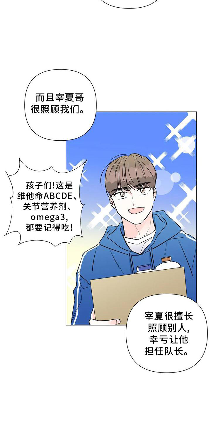 第34章：私生活13