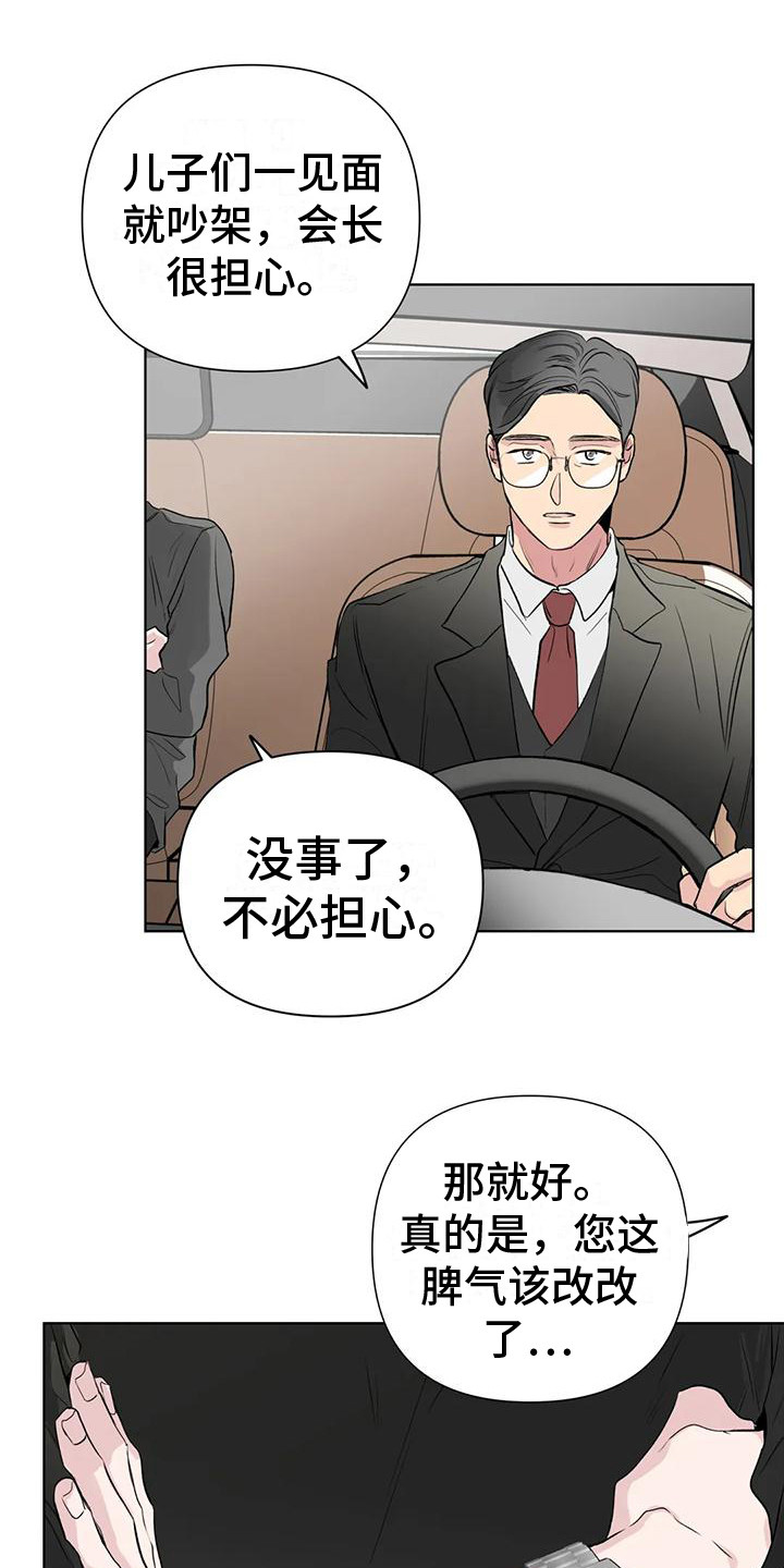 第9章：一无所知 18