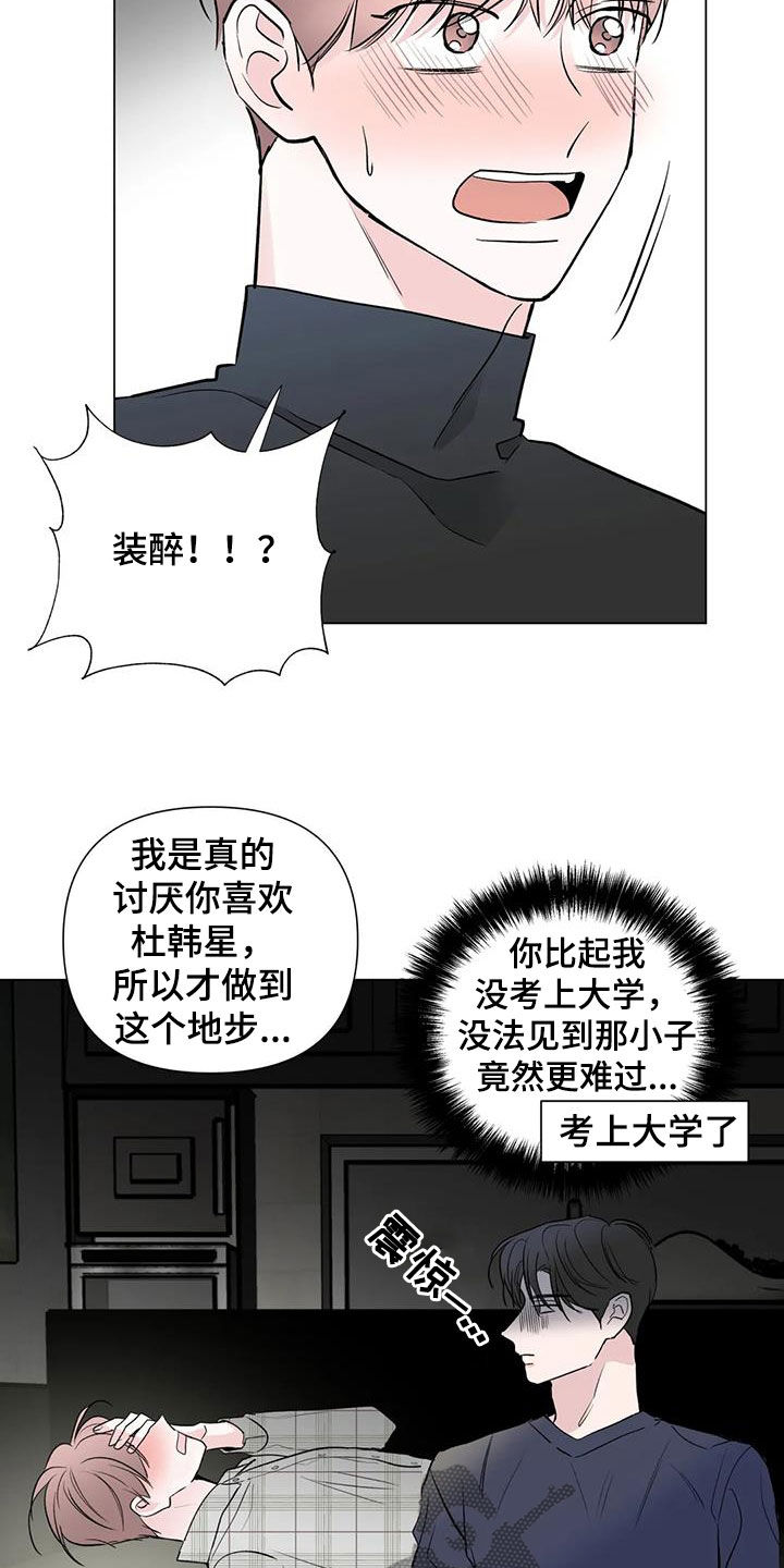 第56章：真面目8
