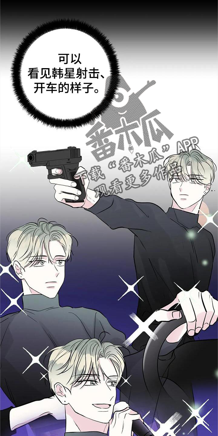 第37章：游玩14