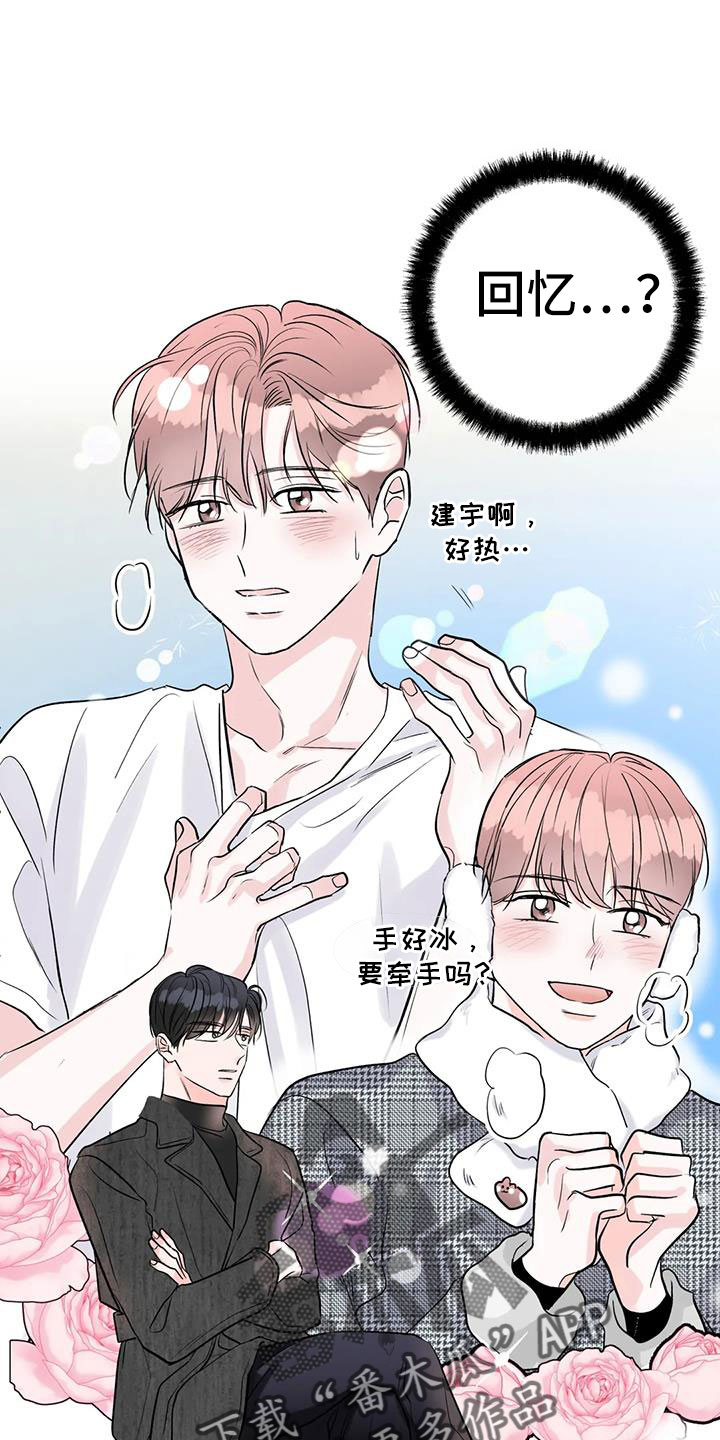第43章：吃醋15