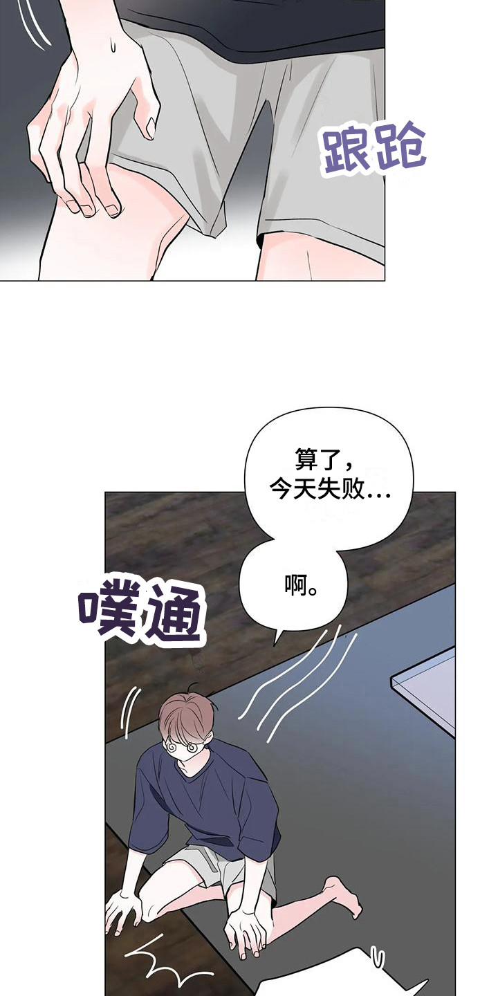 第13章：又醉了8