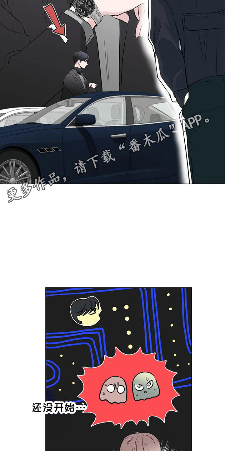 第11章：支开4