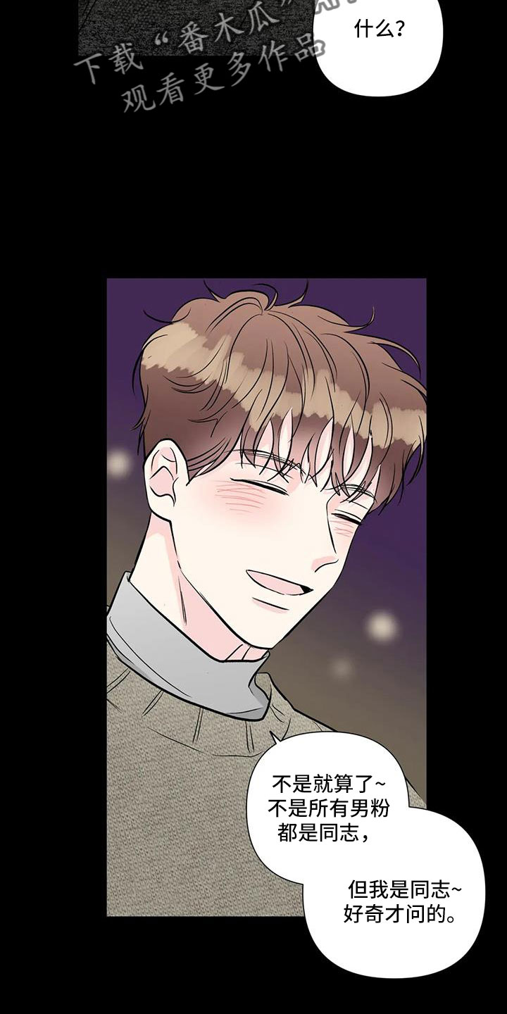 第43章：吃醋6