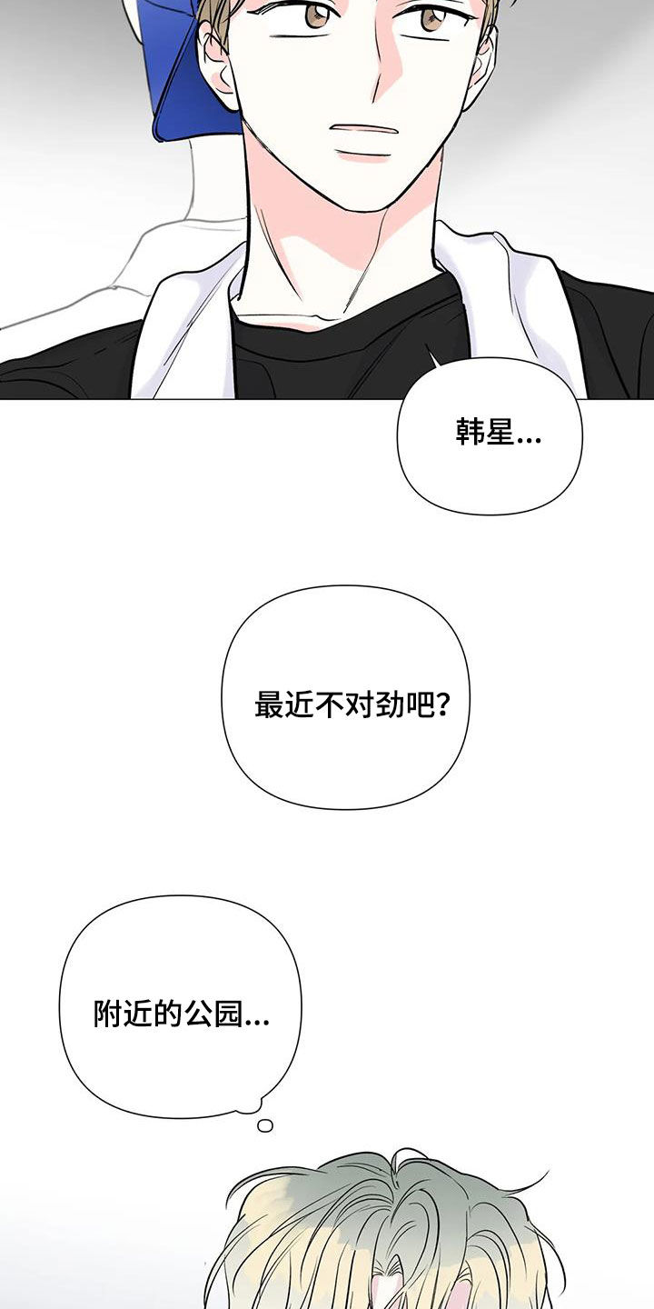 第50章：最近不对劲21
