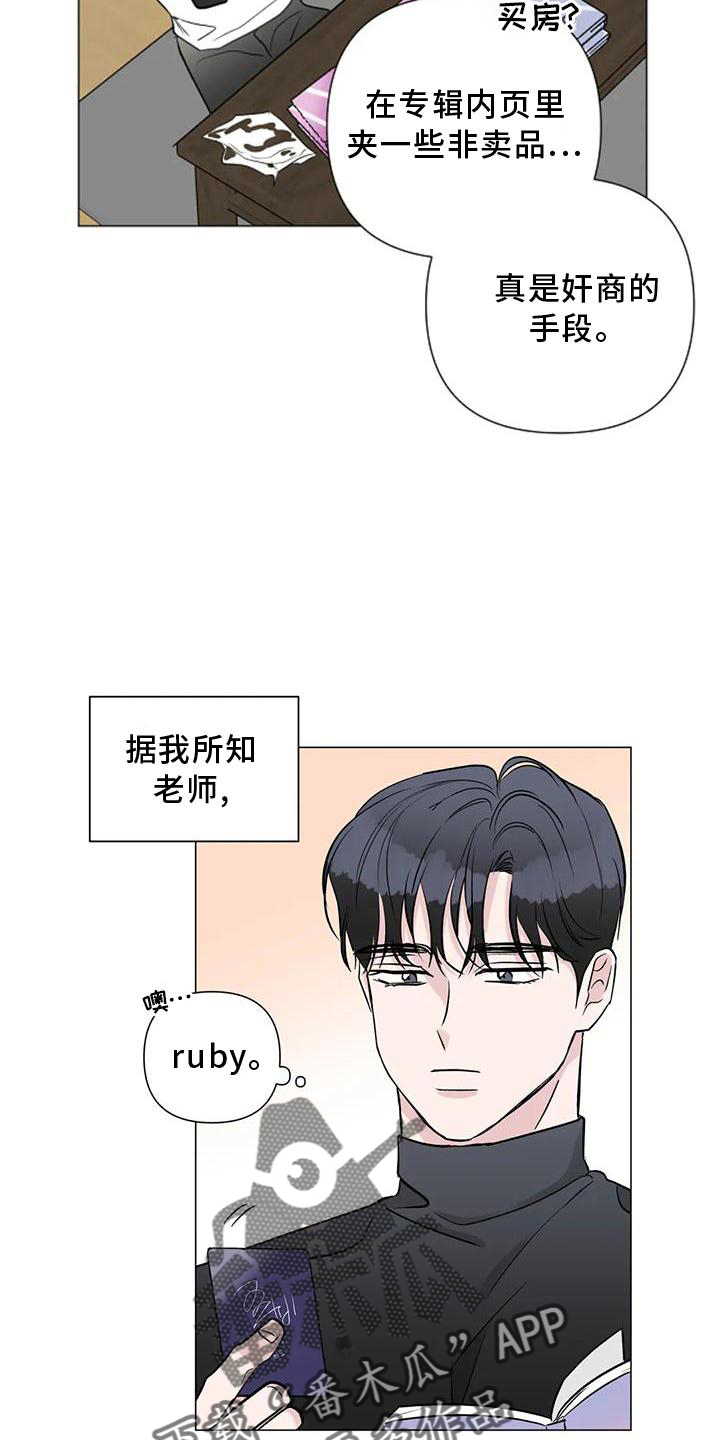 第29章：没有13