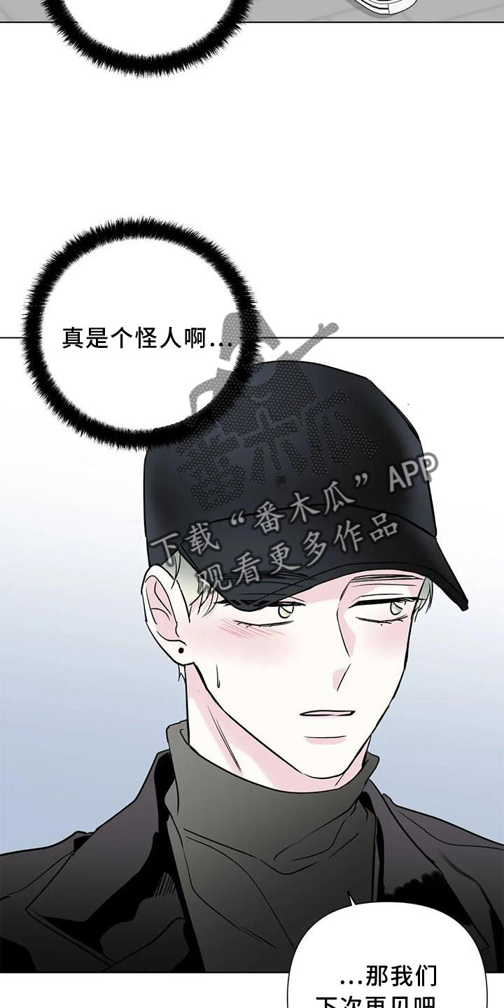 第25章：愤怒16