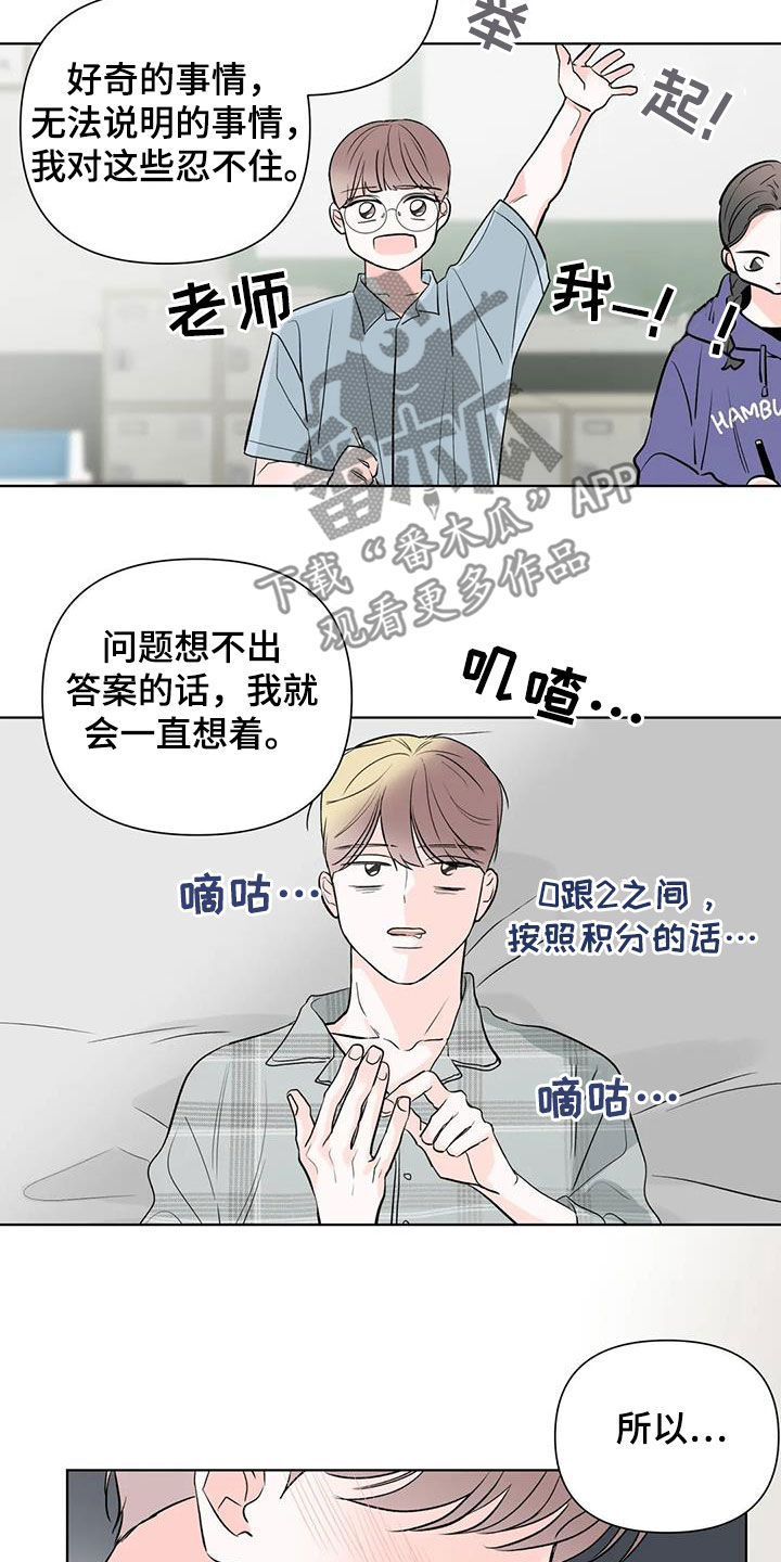 第16章：想不通18