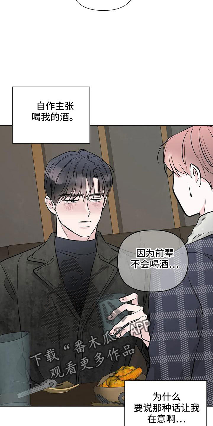 第47章：总有一天会看着我8
