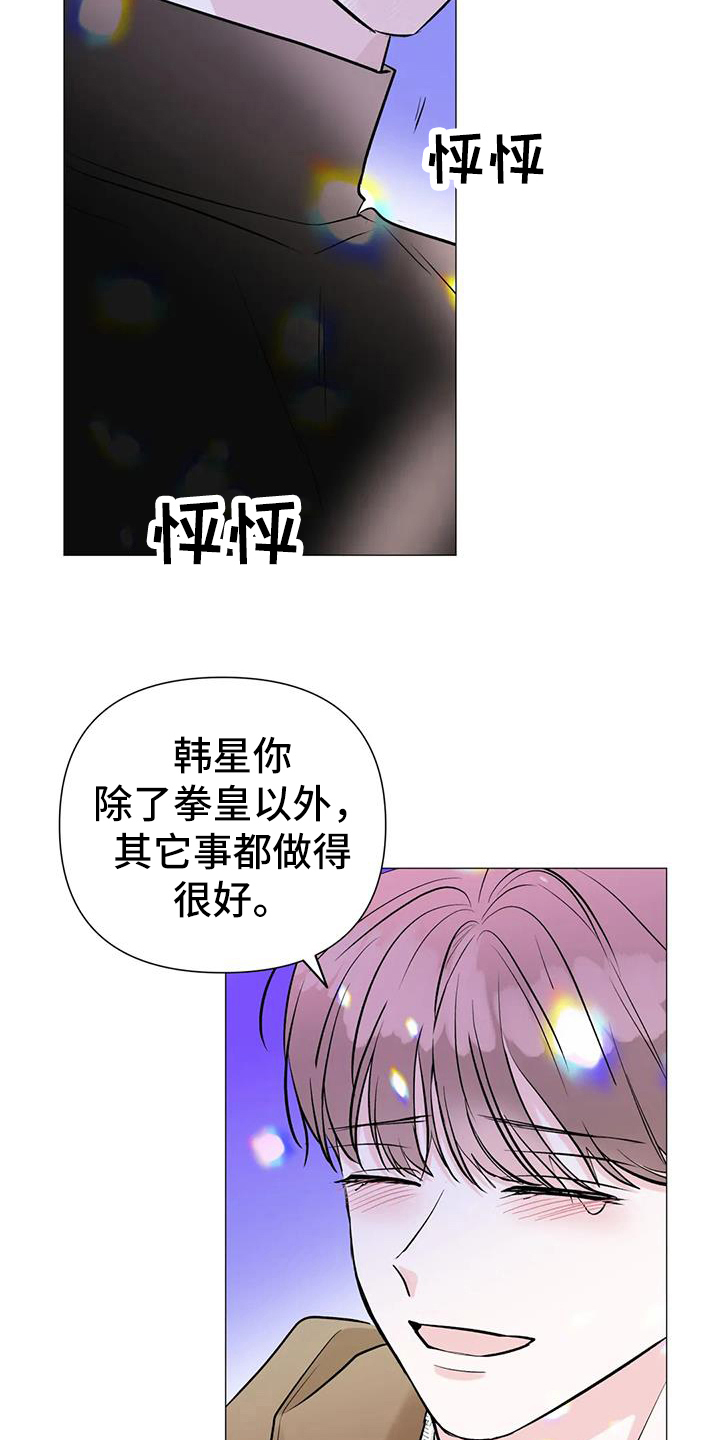第40章：跟拍2