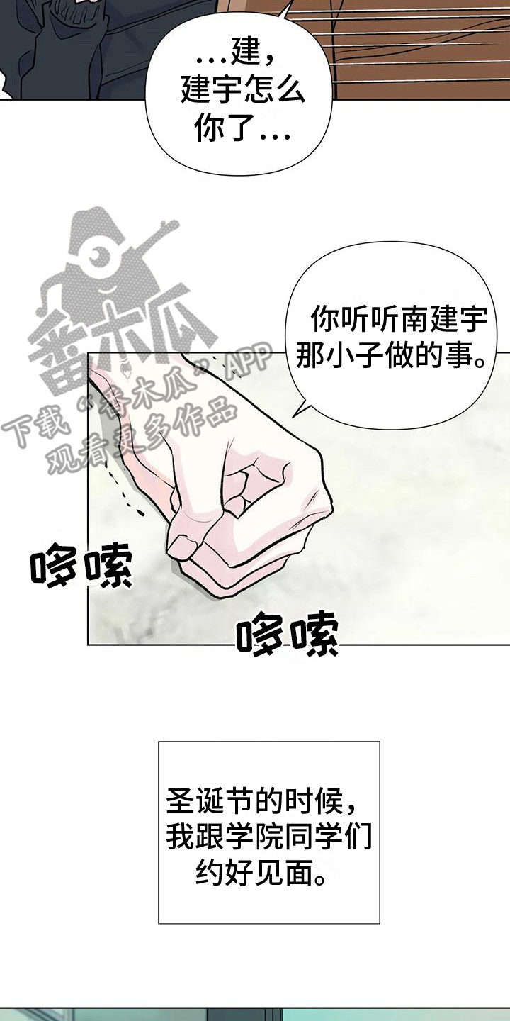 第8章：与爱豆见面13