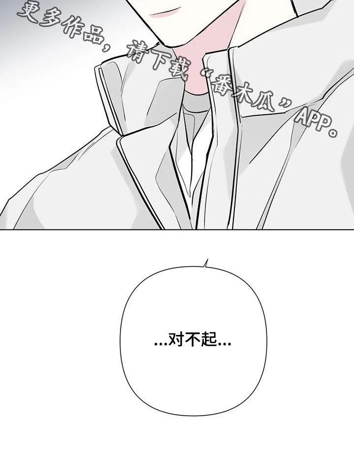 第52章：道歉23