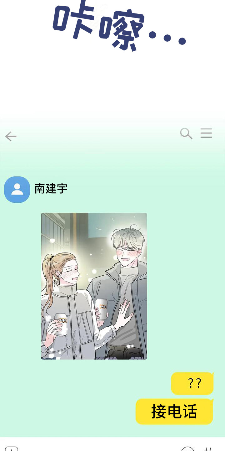 第8章：与爱豆见面17