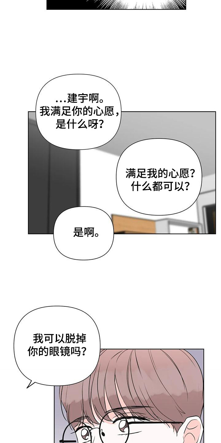 第6章：心愿 15