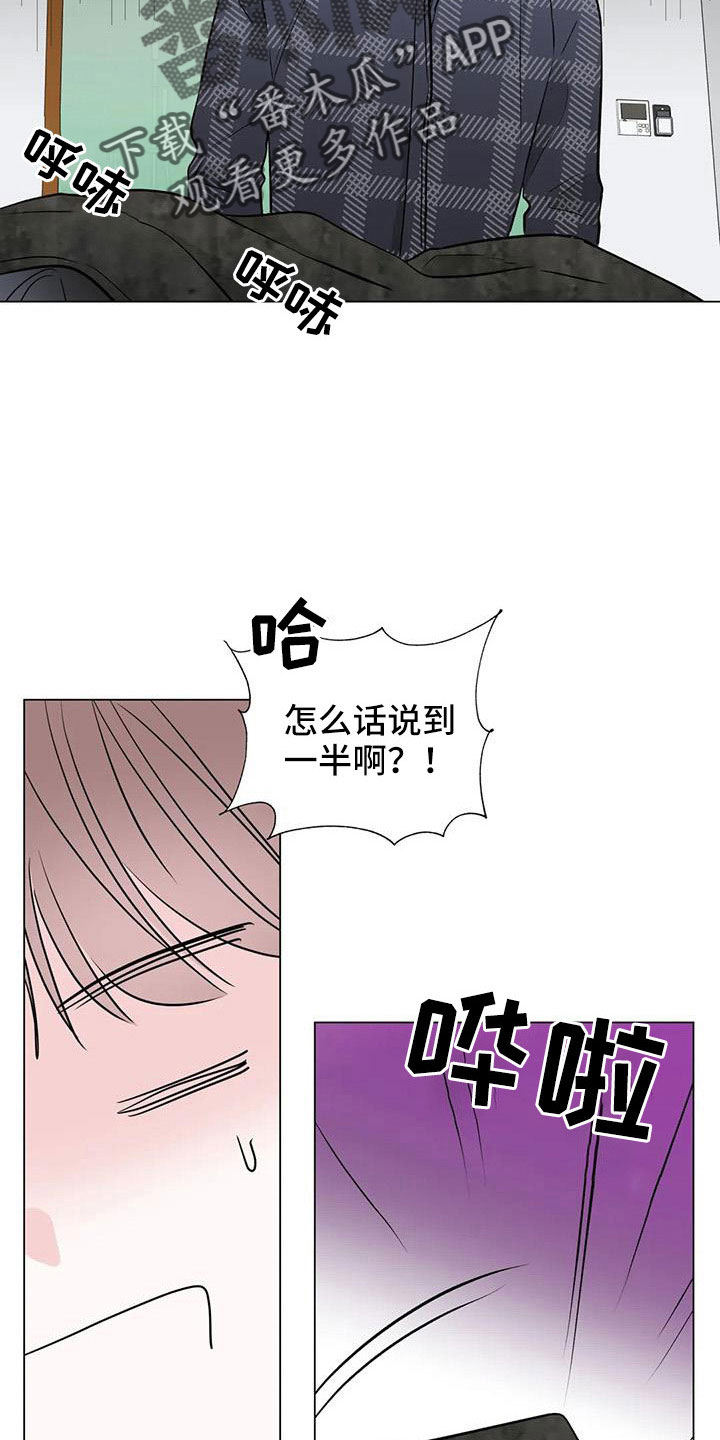 第48章：装睡3
