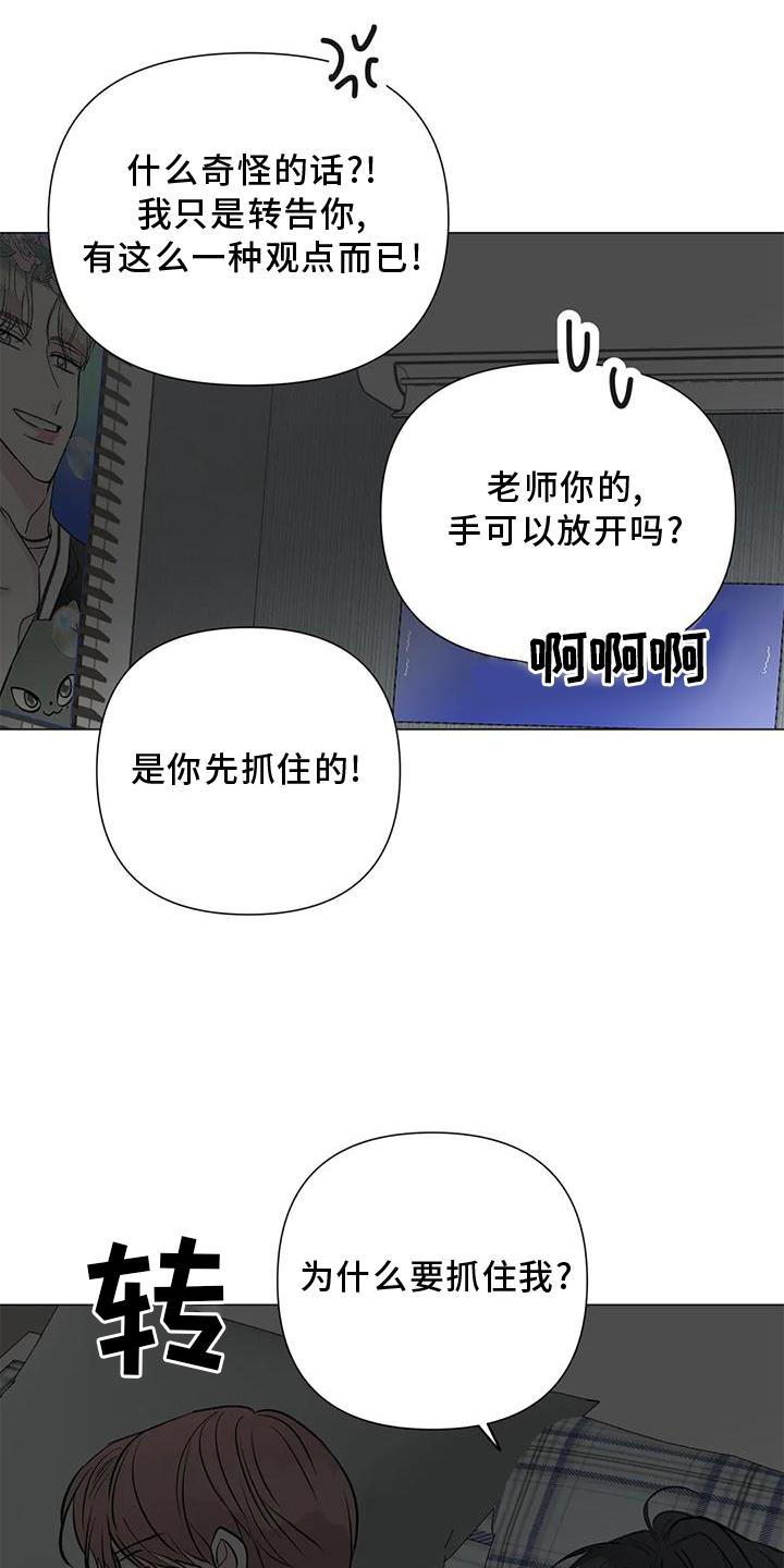 第33章：喜欢8