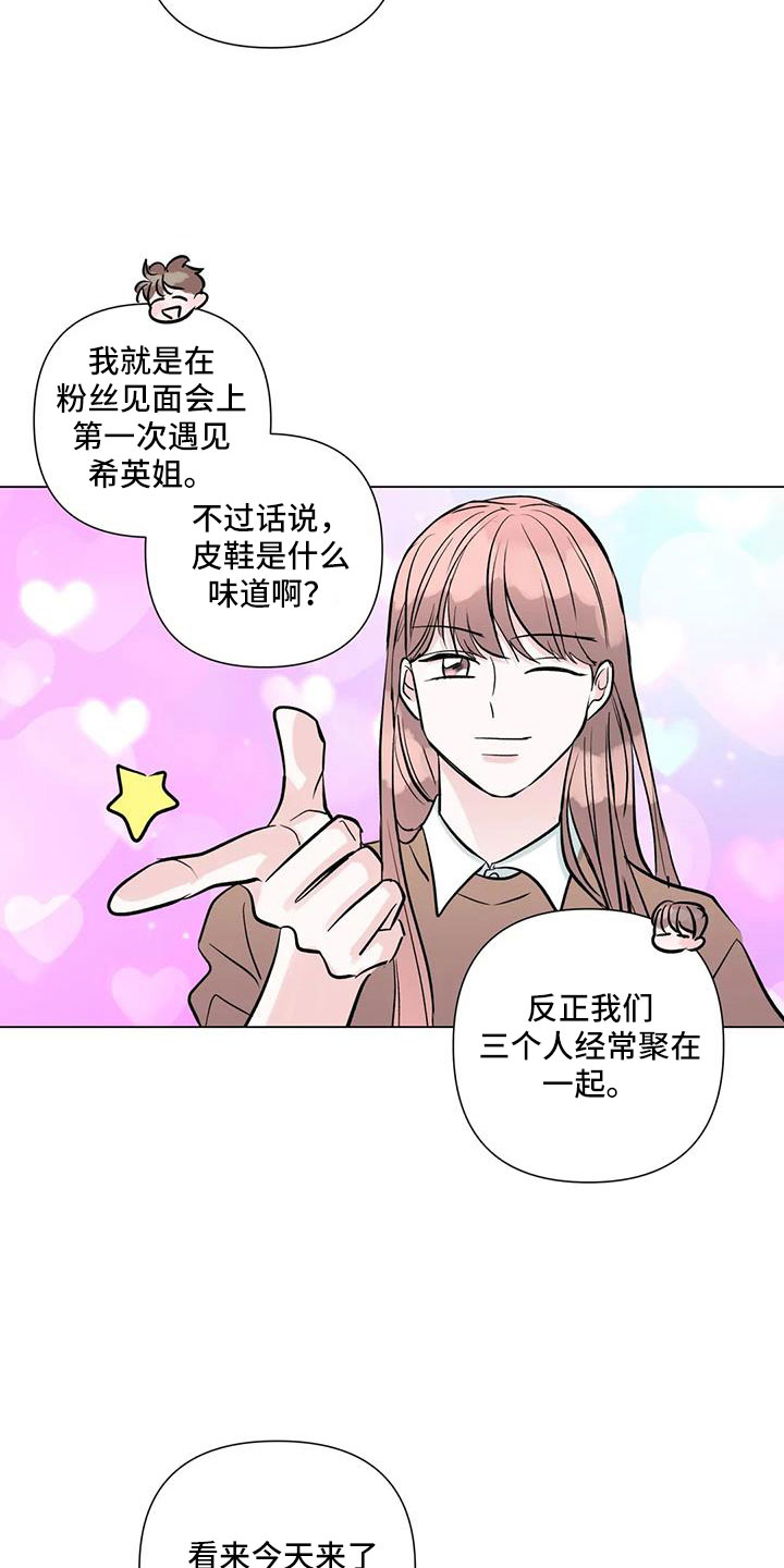 第42章：真可爱19