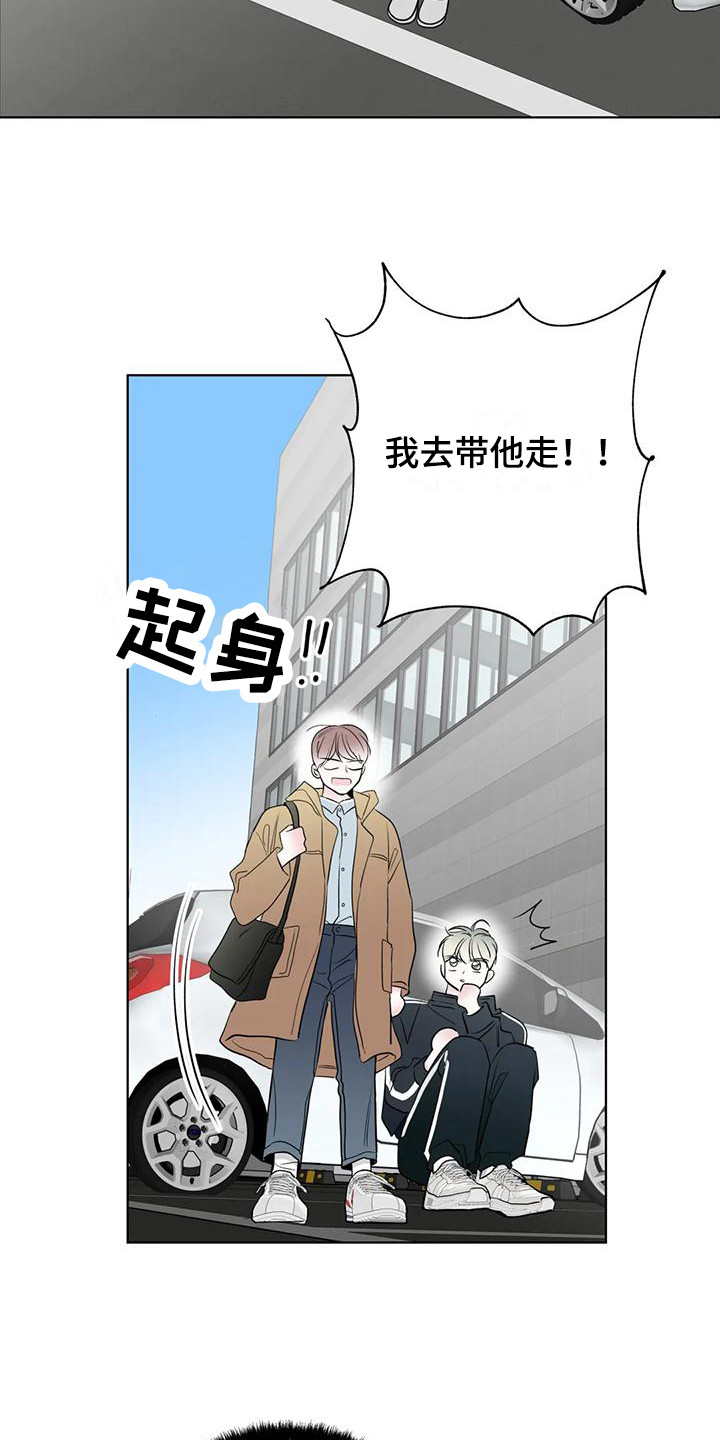 第11章：支开12