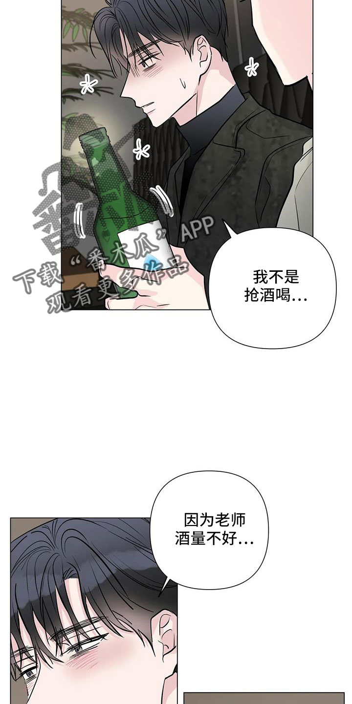 第46章：要不在这过夜8