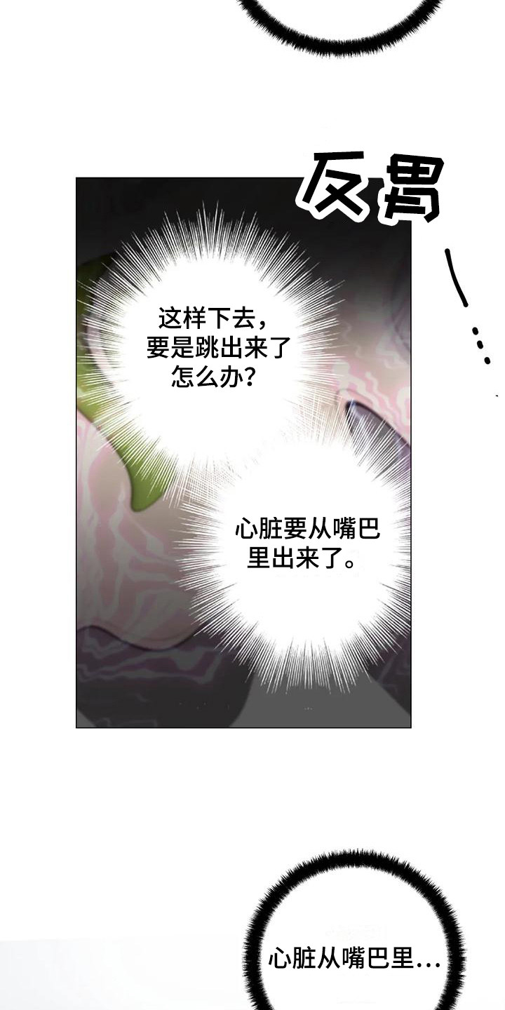 第3章：拿错电话 19