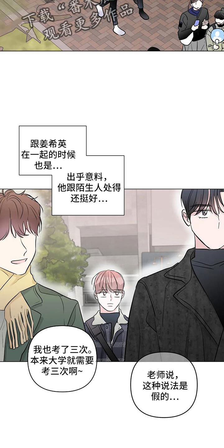 第43章：吃醋22