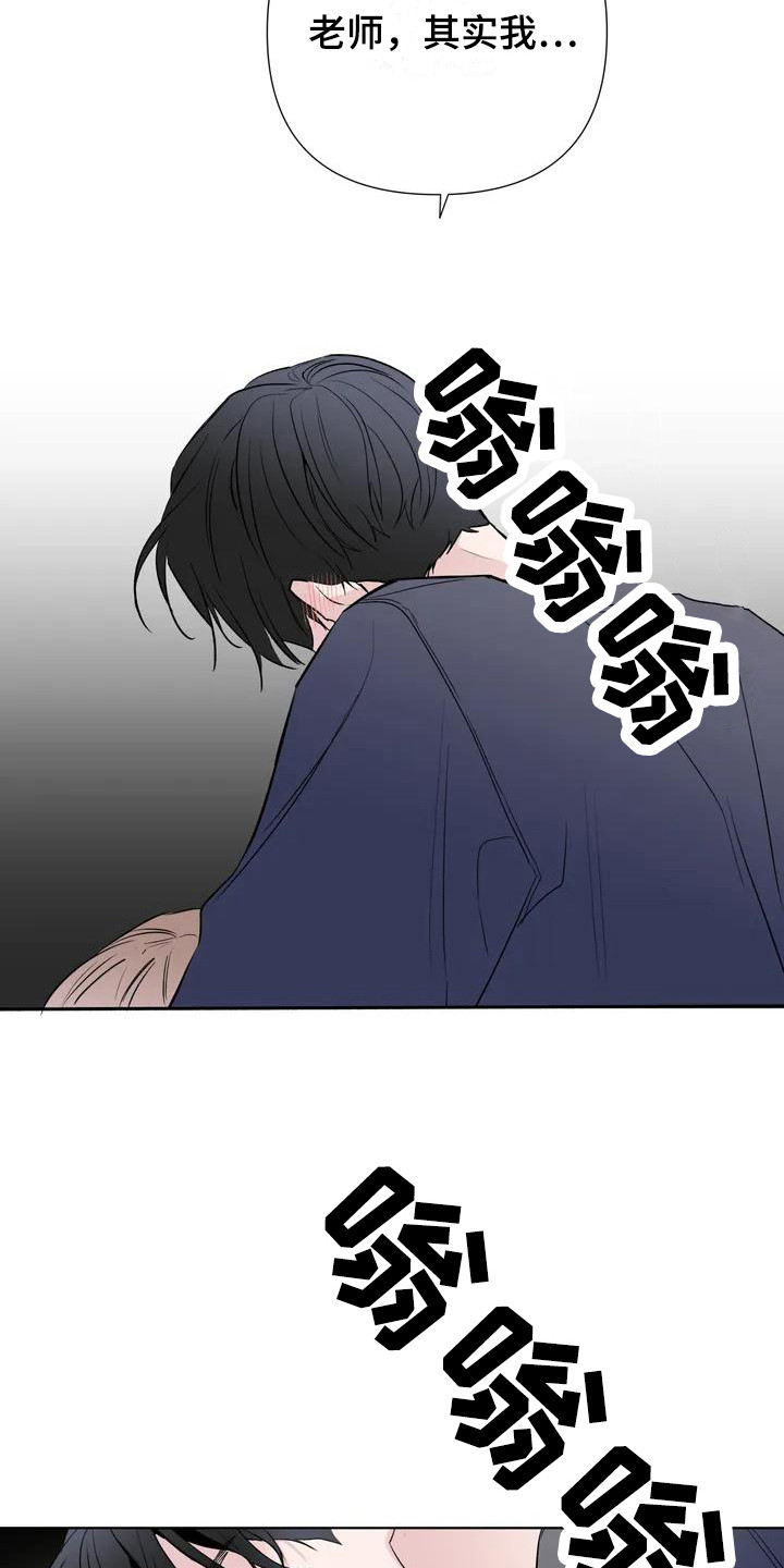 第3章：拿错电话 6