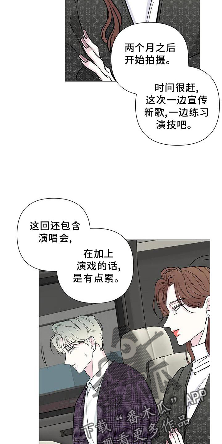 第34章：私生活17