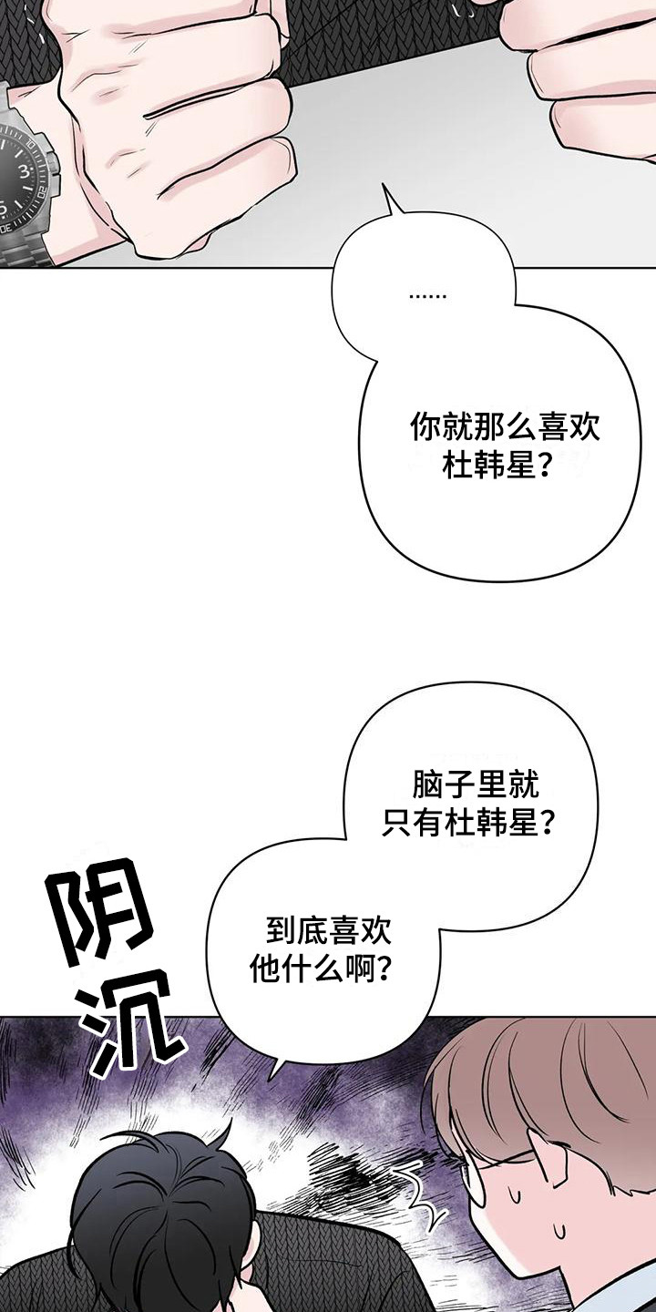 第6章：心愿 8