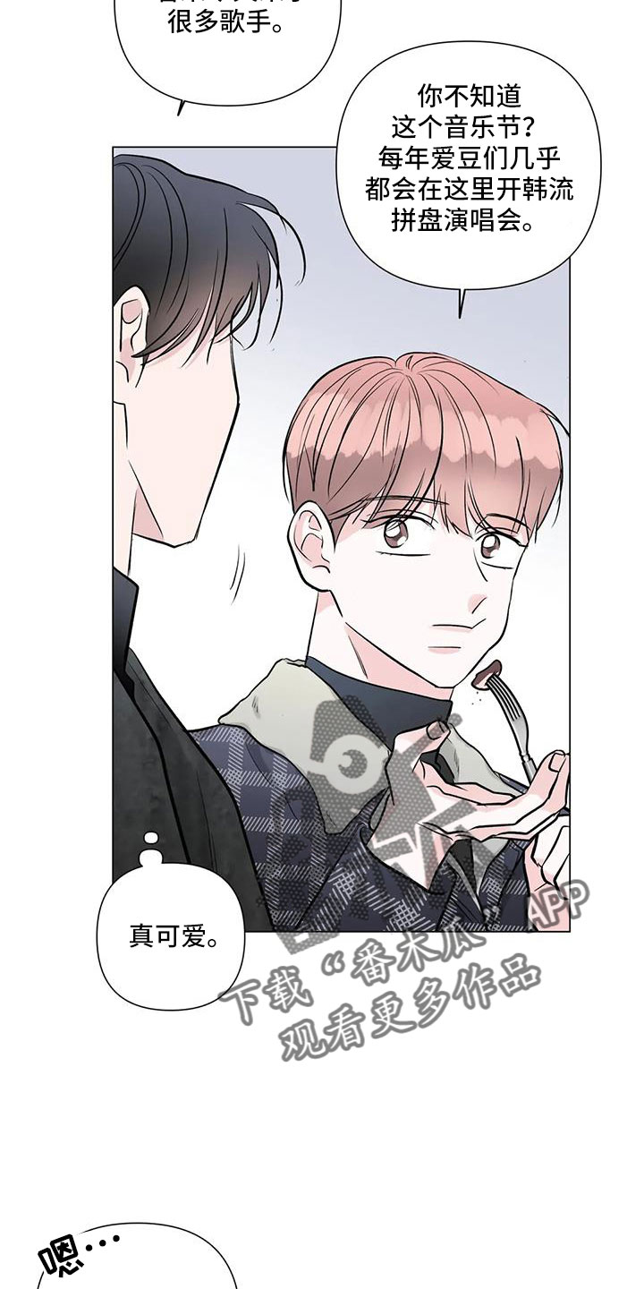 第42章：真可爱20