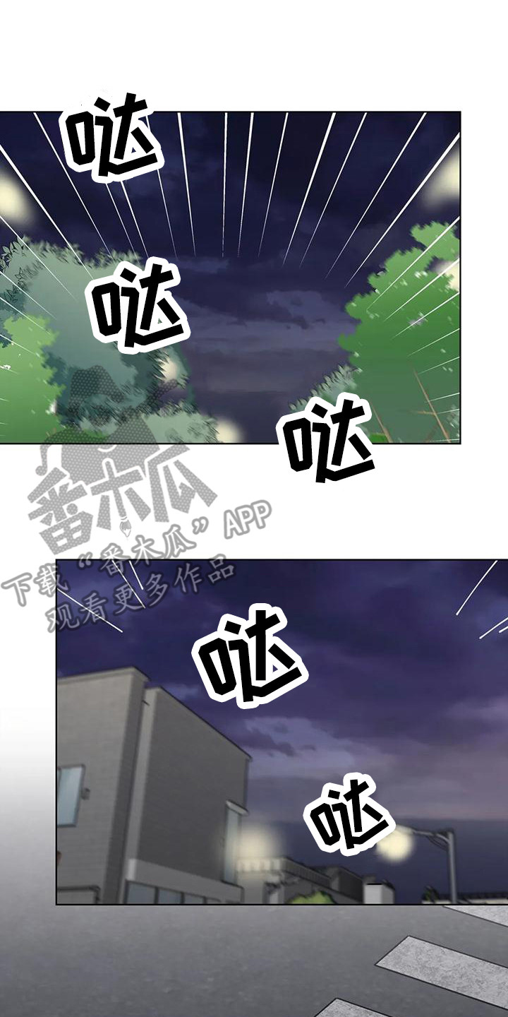 第7章：逃开 7