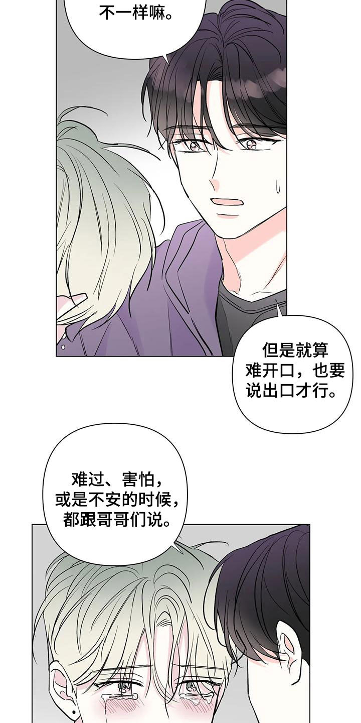 第60章：安慰20