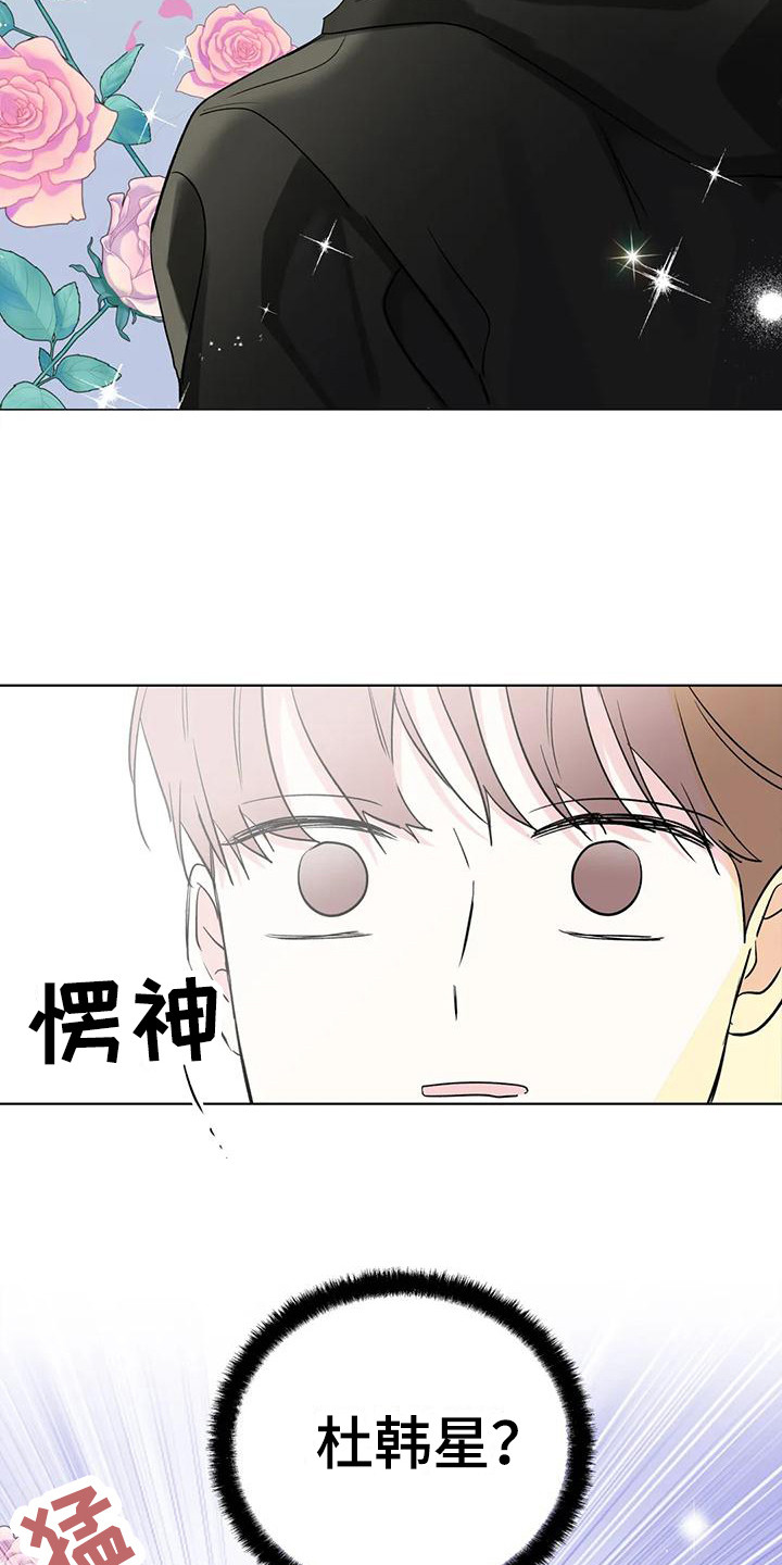 第4章：撞见14
