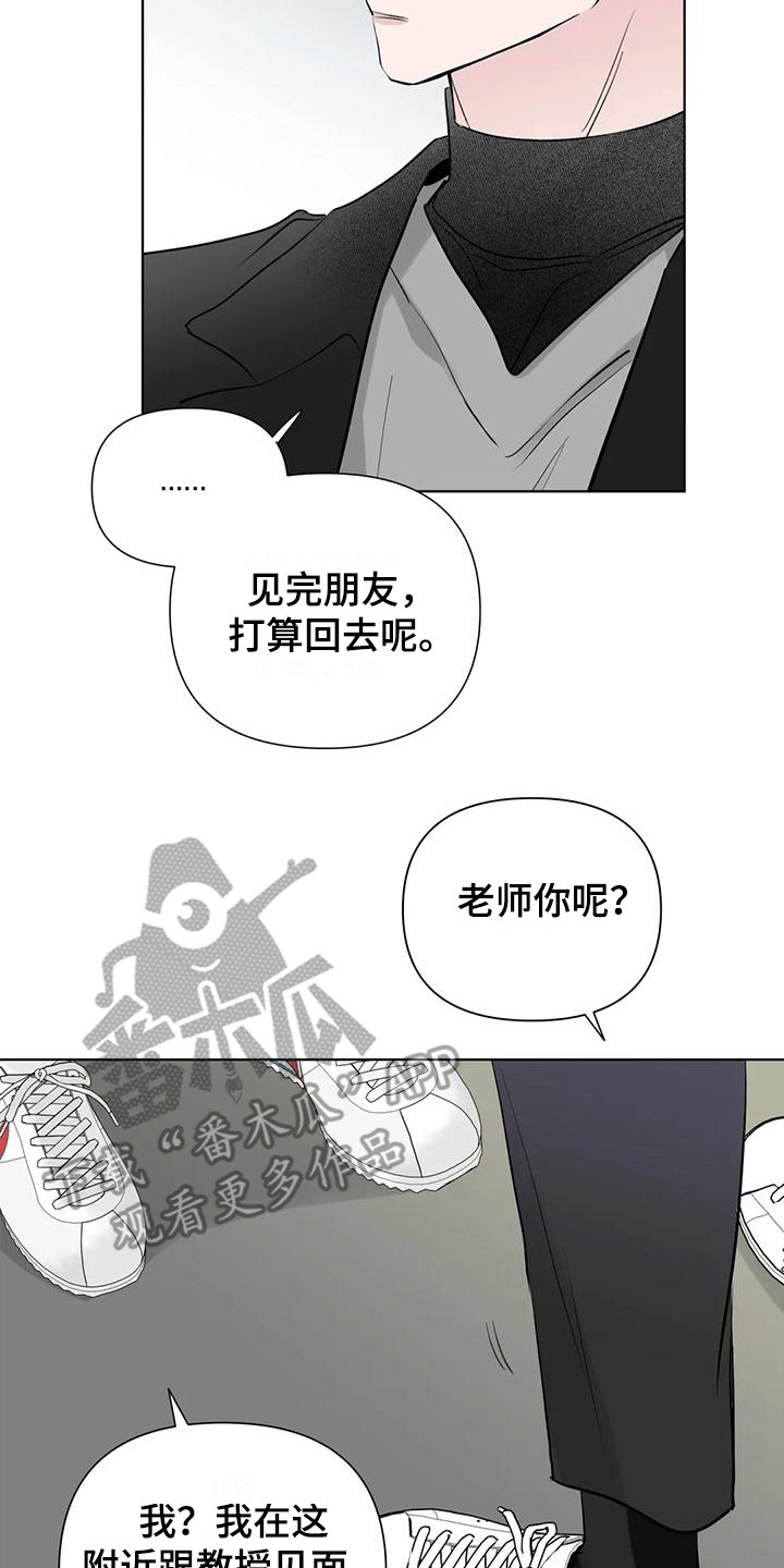 第11章：支开16