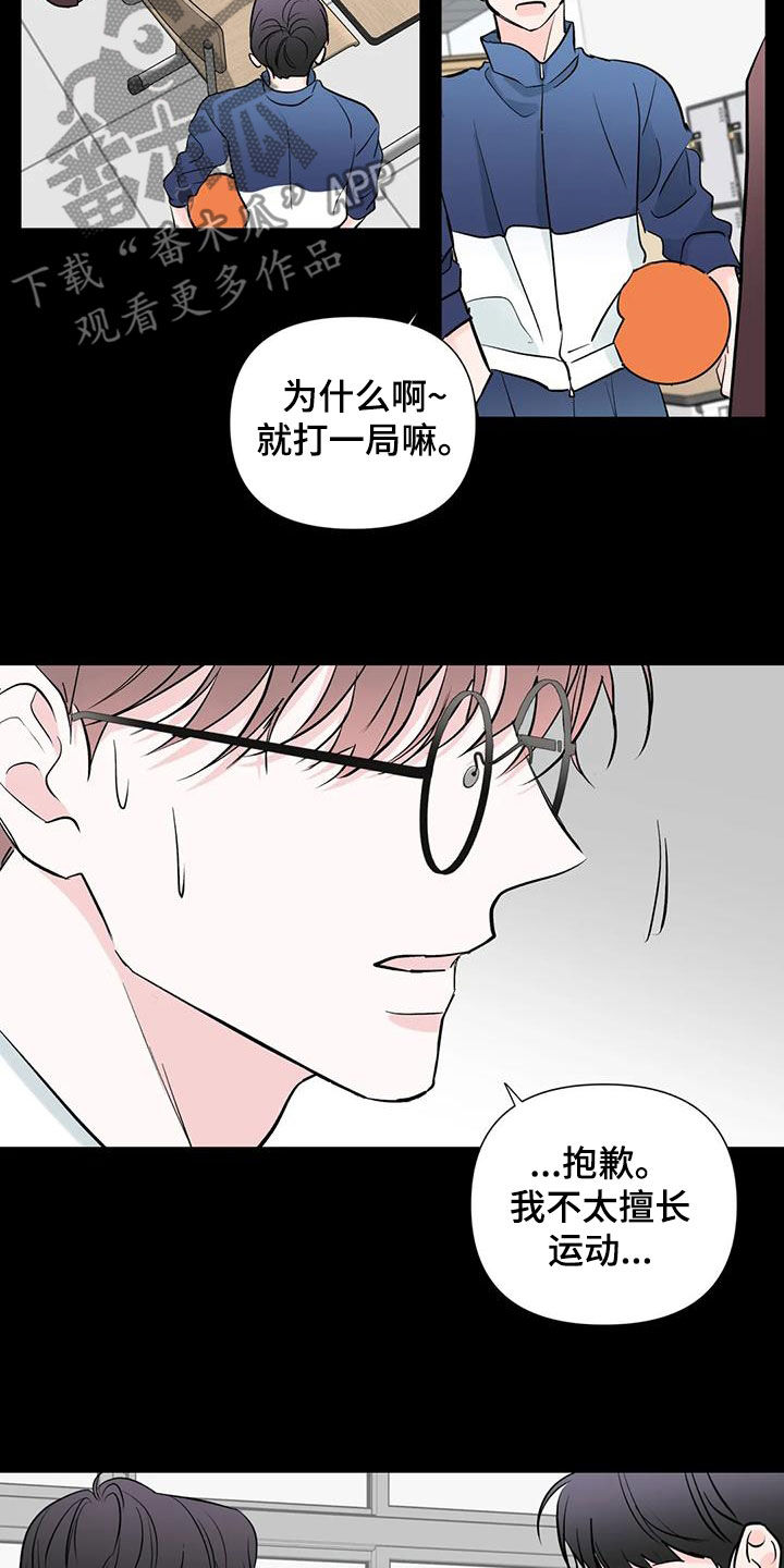 第49章：越线7