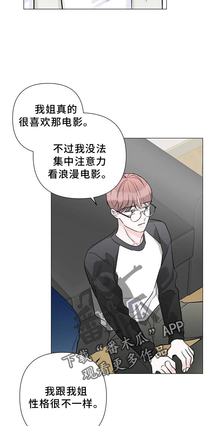 第31章：姐姐22