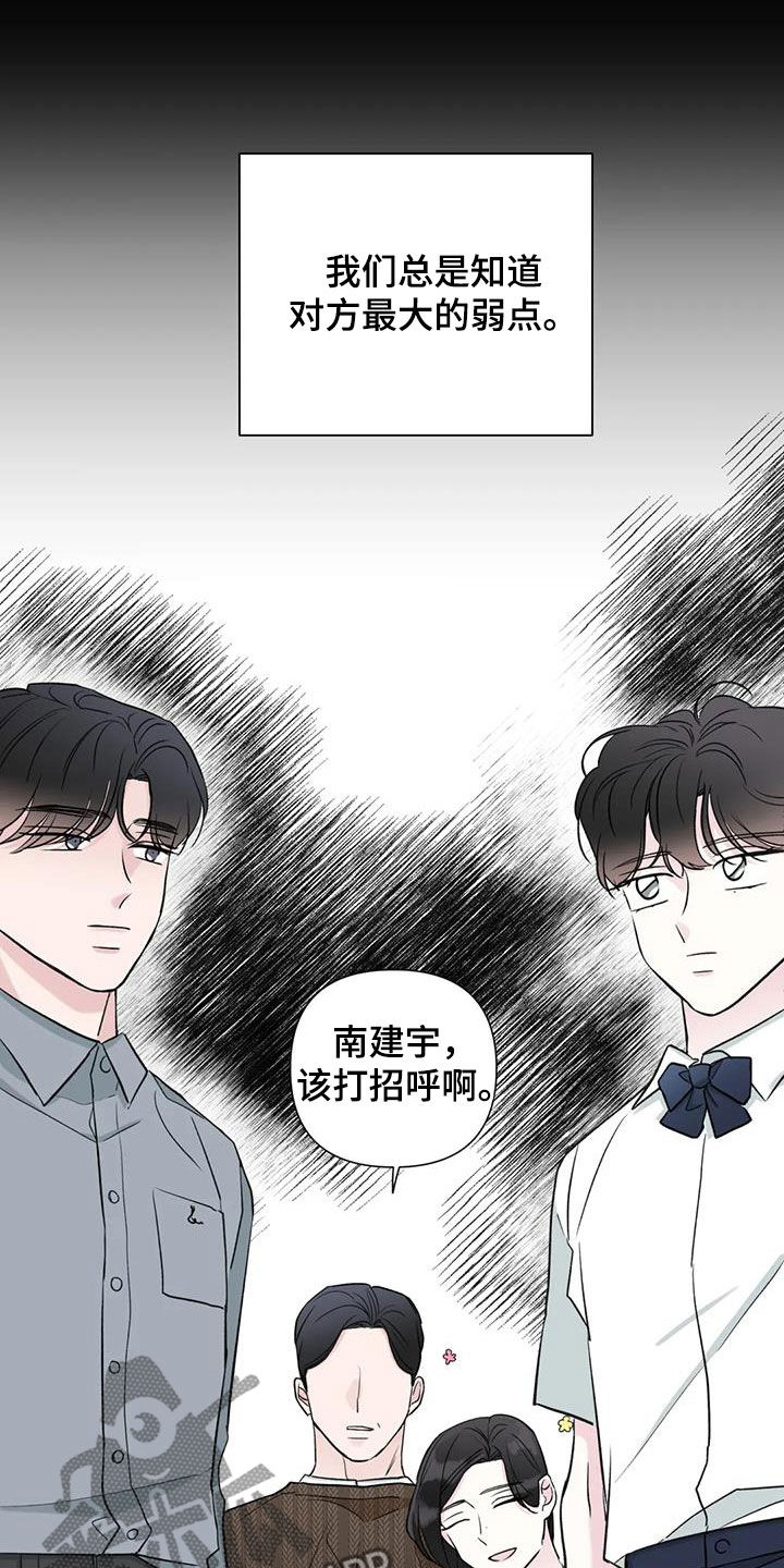 第19章：冤家2