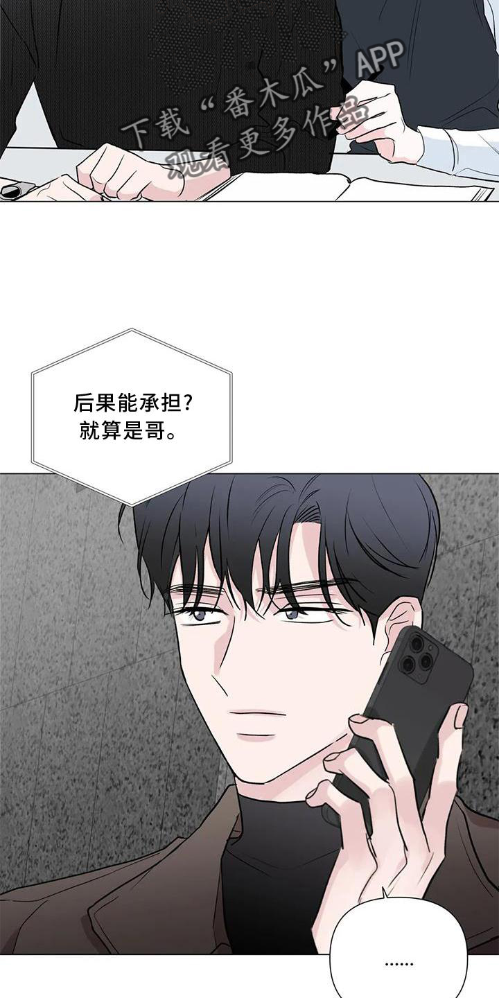 第21章：我想结婚7