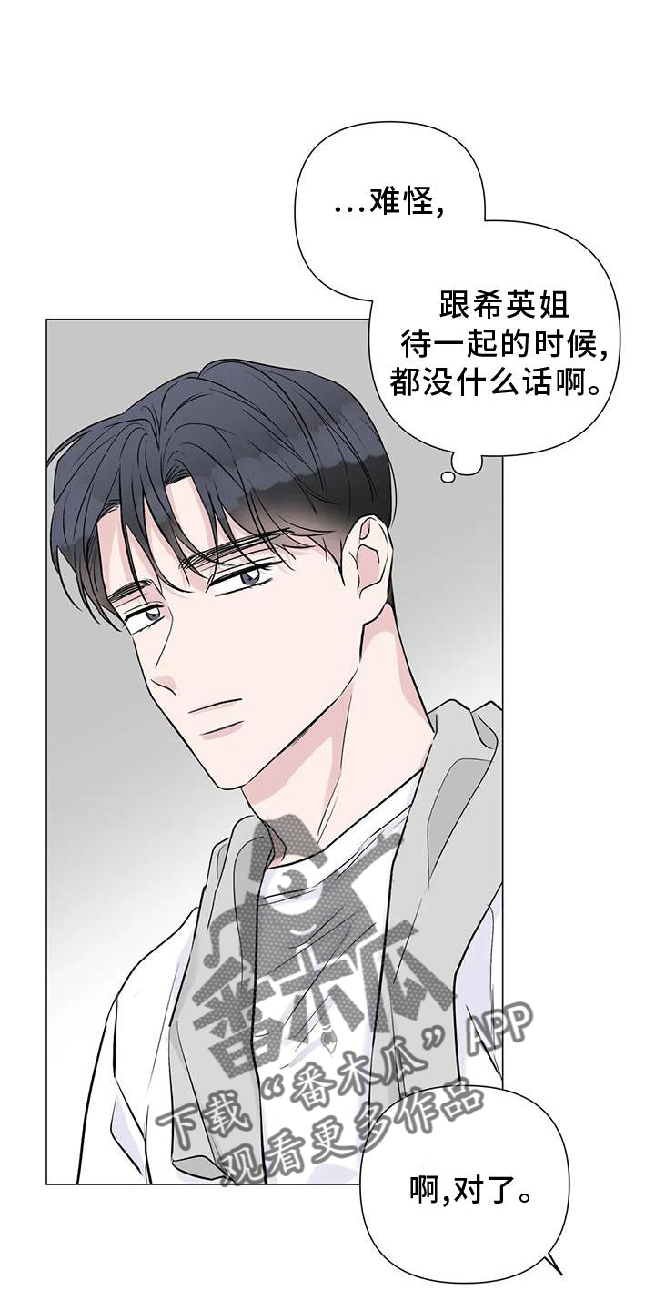 第32章：一起6